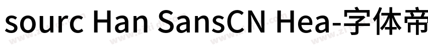 sourc Han SansCN Hea字体转换